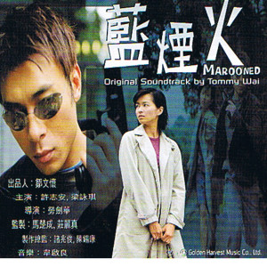 ดาวน์โหลดและฟังเพลง Goodbye My Love พร้อมเนื้อเพลงจาก 韦启良