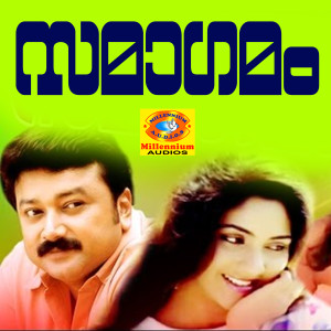 Album Samagamam (Original Motion Picture Soundtrack) from 