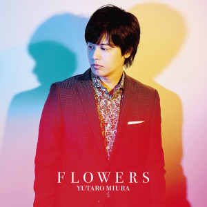 ดาวน์โหลดและฟังเพลง Asatteno Houe พร้อมเนื้อเพลงจาก Yutaro Miura