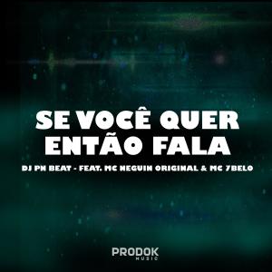 收聽Dj Pn Beat的Se Você Quer Então Fala (Explicit)歌詞歌曲