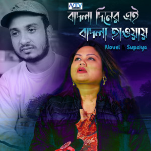 Listen to Badla Diner Ei Badla hawai song with lyrics from Novel Ahmed