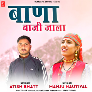 Listen to Bana Baji Jala song with lyrics from Atish Bhatt