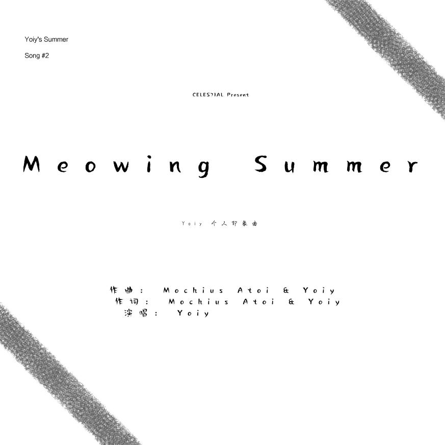 Meowing Summer (完整版)