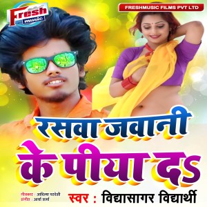 Listen to Raswa Jawani Ke Piya Da song with lyrics from Vidhyasagar Vidhyarthi