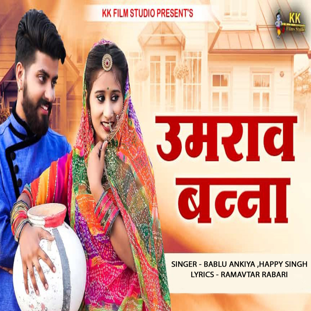 Umrav Banna