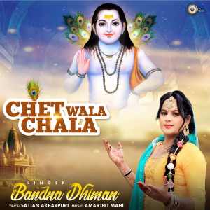 ดาวน์โหลดและฟังเพลง Chet Wala Chala พร้อมเนื้อเพลงจาก Bandna Dhiman