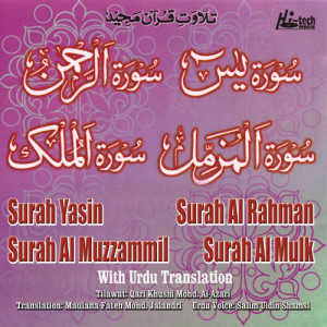 收聽Holy Quran的Surah Yasin (口白)歌詞歌曲