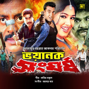 Listen to Mamar Halim Ar Hajir Biriyani, Pt. 1 song with lyrics from Rizia Parvin
