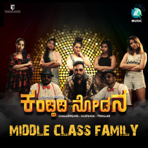 Album Middle Class Family (From "Kandhidi Nodana") from Sridhar Kashyap