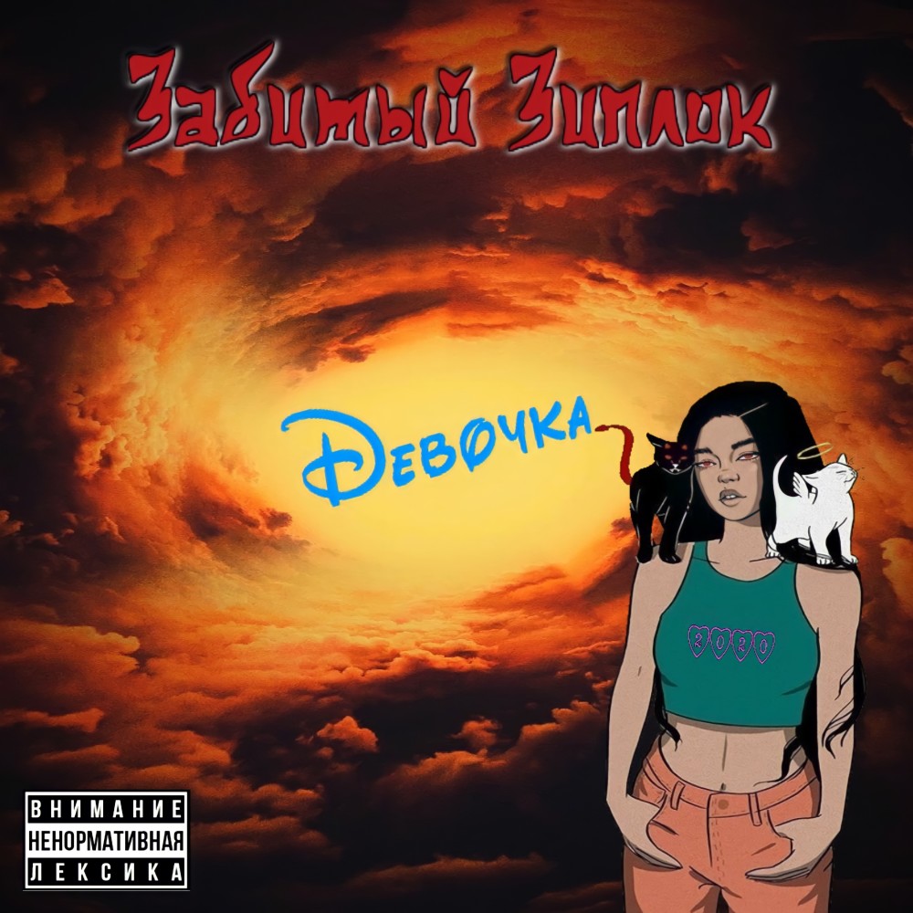 Angelzif (Explicit)
