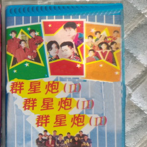 ดาวน์โหลดและฟังเพลง 少盖 พร้อมเนื้อเพลงจาก 盖世太保