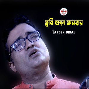 Album Tumi Chara Osohay from Taposh Iqbal