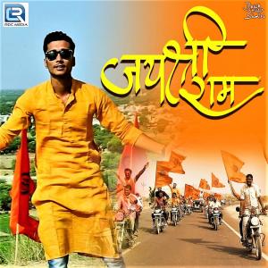 Album Jai Shree Ram from Harish Sharma