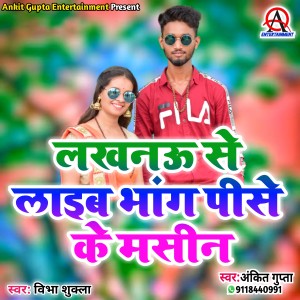Listen to Lucknow Se Laib Bhang Pise Ke Mashin (Bhakti) song with lyrics from Ankit Gupta