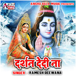 Listen to Darshan Dedi Na song with lyrics from Ramesh Deewana