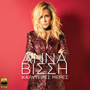 Album Kaliteres Meres from Anna Vissi