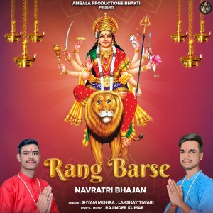 Listen to Rang Barse - Navratri Bhajan song with lyrics from Lakshay Tiwari