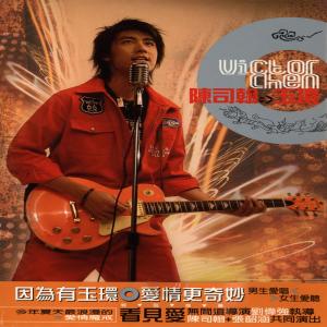 收听陈司翰的夜上海歌词歌曲