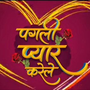Monu Singh的專輯Pagali Pyaar Karele