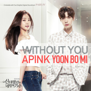 收听尹普美的Without You歌词歌曲