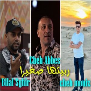 收听Cheb Abbes的ربيتها صغيرا歌词歌曲