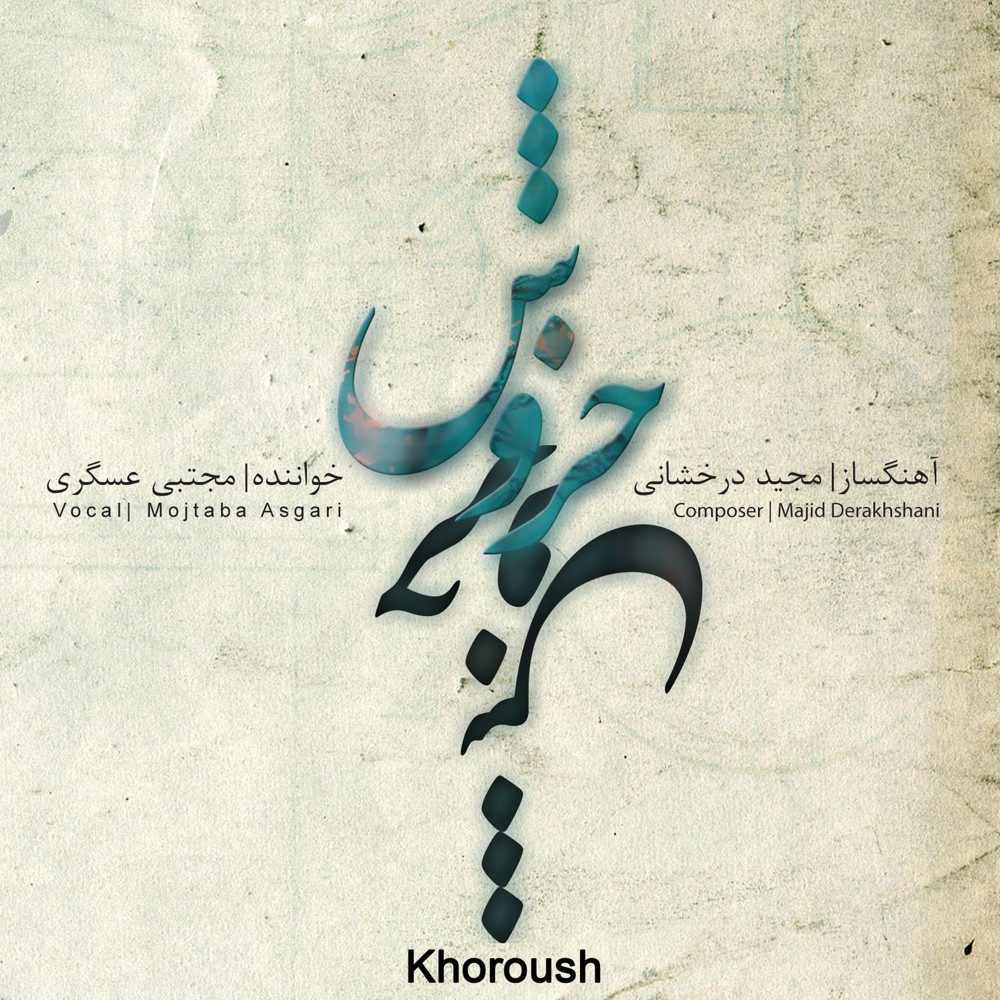 Khoroush