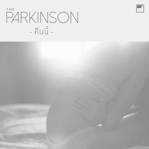 ดาวน์โหลดและฟังเพลง คืนนี้ พร้อมเนื้อเพลงจาก The Parkinson