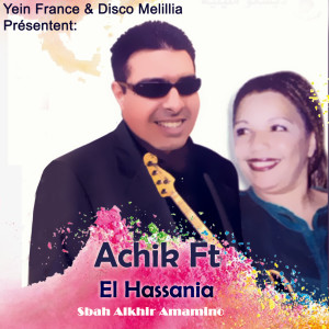 Listen to Qanagh Dithgharabot song with lyrics from ACHIK