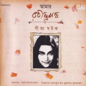 ดาวน์โหลดและฟังเพลง Ohe Sundaro, Mori Mori พร้อมเนื้อเพลงจาก Geeta Ghatak