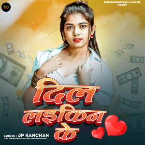 Album Dil Laikin Ke oleh Jp Kanchan
