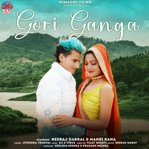 Listen to Gori Ganga (Garhwali Song) song with lyrics from Jitendra Tomkyal