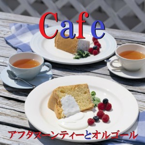 ดาวน์โหลดและฟังเพลง We're All Alone (Music Box) พร้อมเนื้อเพลงจาก Orgel Sound J-Pop