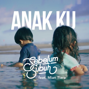 Dengarkan lagu Anakku nyanyian Sebelum Subuh dengan lirik
