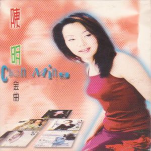 Dengarkan lagu 枕着你的名字入眠 nyanyian 陈明 dengan lirik