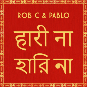 Album Haari Na from Rob C