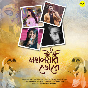 Listen to Mohaloyar Bhore song with lyrics from Prashmita Pal
