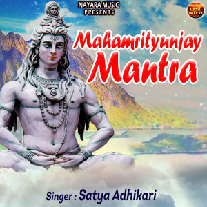 Listen to Mahamrityunjay Mantra song with lyrics from Satya Adhikari