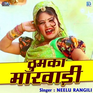 Album Thumka Marwadi from 