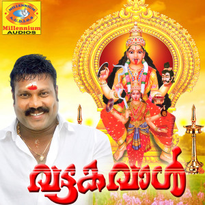 收听Pradeep Palluruthi的Makane歌词歌曲