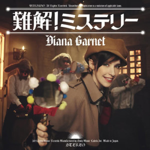 ดาวน์โหลดและฟังเพลง Nankai! Mystery (Instrumental) พร้อมเนื้อเพลงจาก Diana Garnett