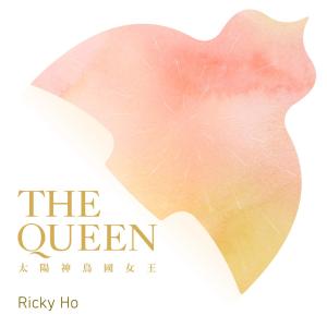 收聽何國傑的香陵歌詞歌曲
