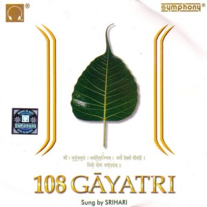 ดาวน์โหลดและฟังเพลง 64 Gayatri Chants [Language: Tamil; Genre: Chants-Gayatri] พร้อมเนื้อเพลงจาก Srihari