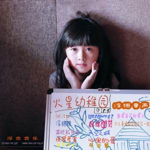 收听浮络的乘法口诀歌歌词歌曲