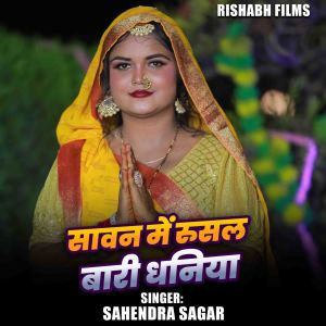 Album Sawan Me Rusal Bari Dhaniya from Sahendra Sagar