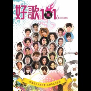 Listen to Ji Xu En Yu song with lyrics from Amy Wu (胡美仪)