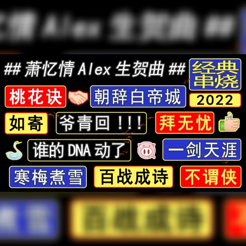 忆曲情歌 (完整版)