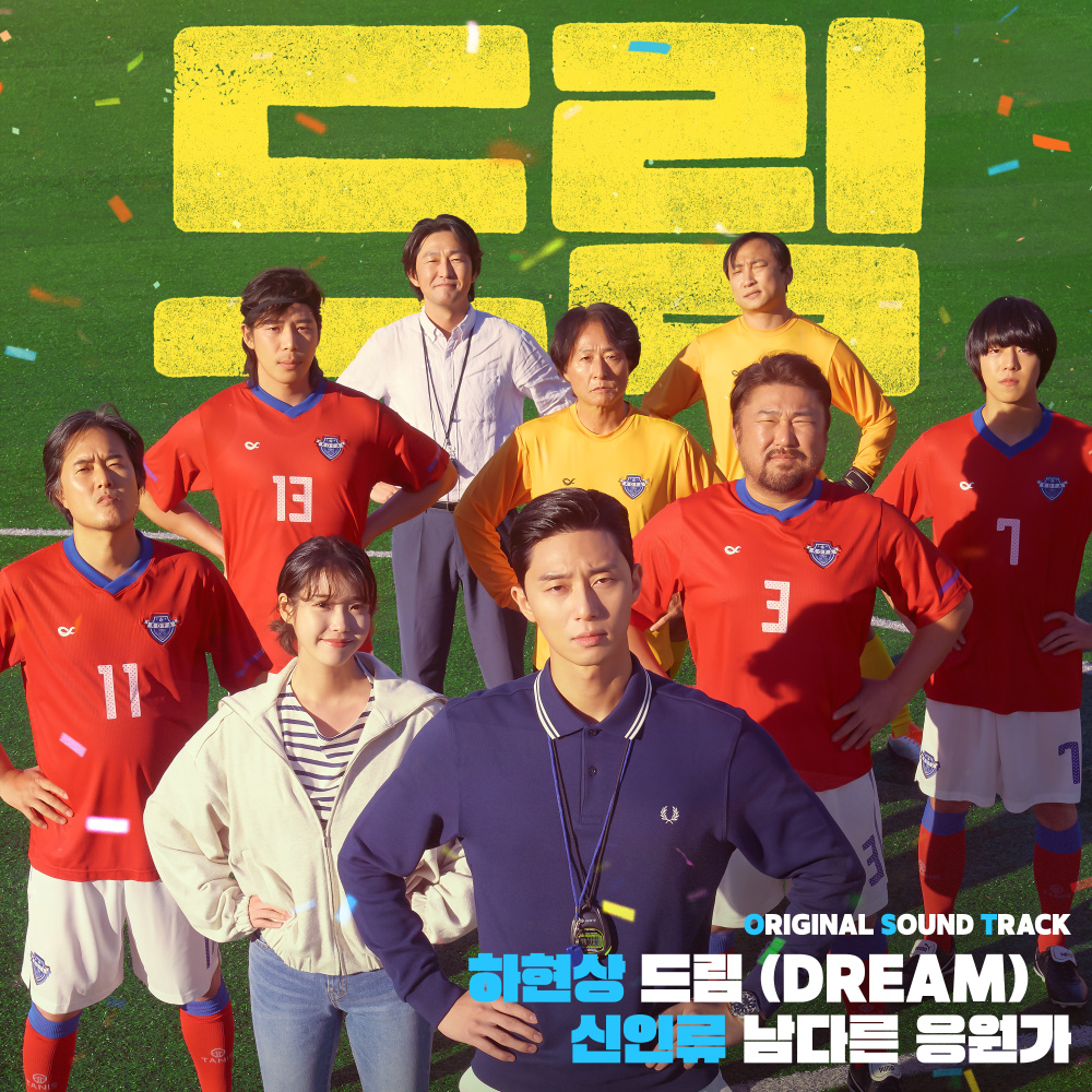 드림 (Dream) (Inst.)
