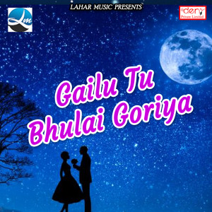 Listen to Aai Ho Dada E Jaan Leke Jayi song with lyrics from Pradeep Pandey