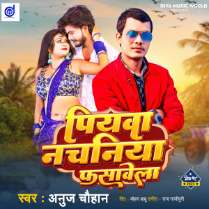 Listen to Piyawa Nachaniya Fasawela song with lyrics from Anuj Chauhan