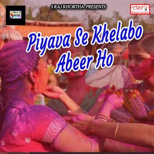 收聽Surendra Bedardi的Pichhe Pichhe Hamra Aawa Tadu歌詞歌曲